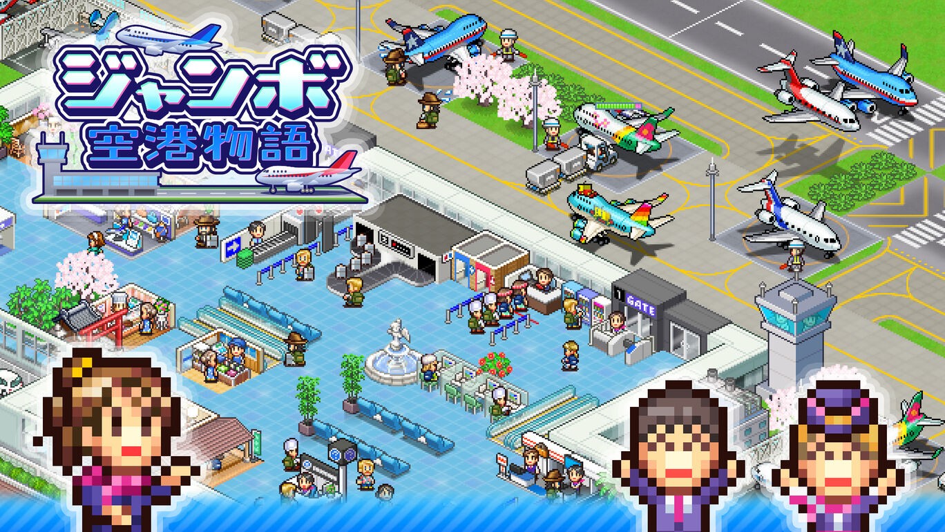 开罗游戏《珍宝机场物语》2月2日登录交换机