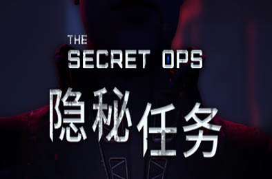 隐秘任务 / the Secret Ops