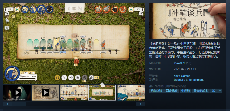 回合战略游戏《神笔谈兵》目前发售的首次加入XGP