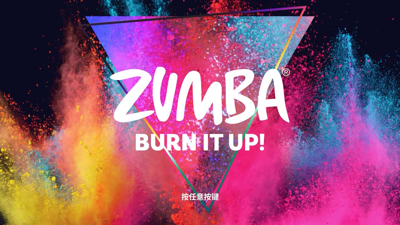 介绍一首可以在任何地方练习舞蹈的《ZUMBA® Burn It Up！ 新价格版》精选推荐歌曲！