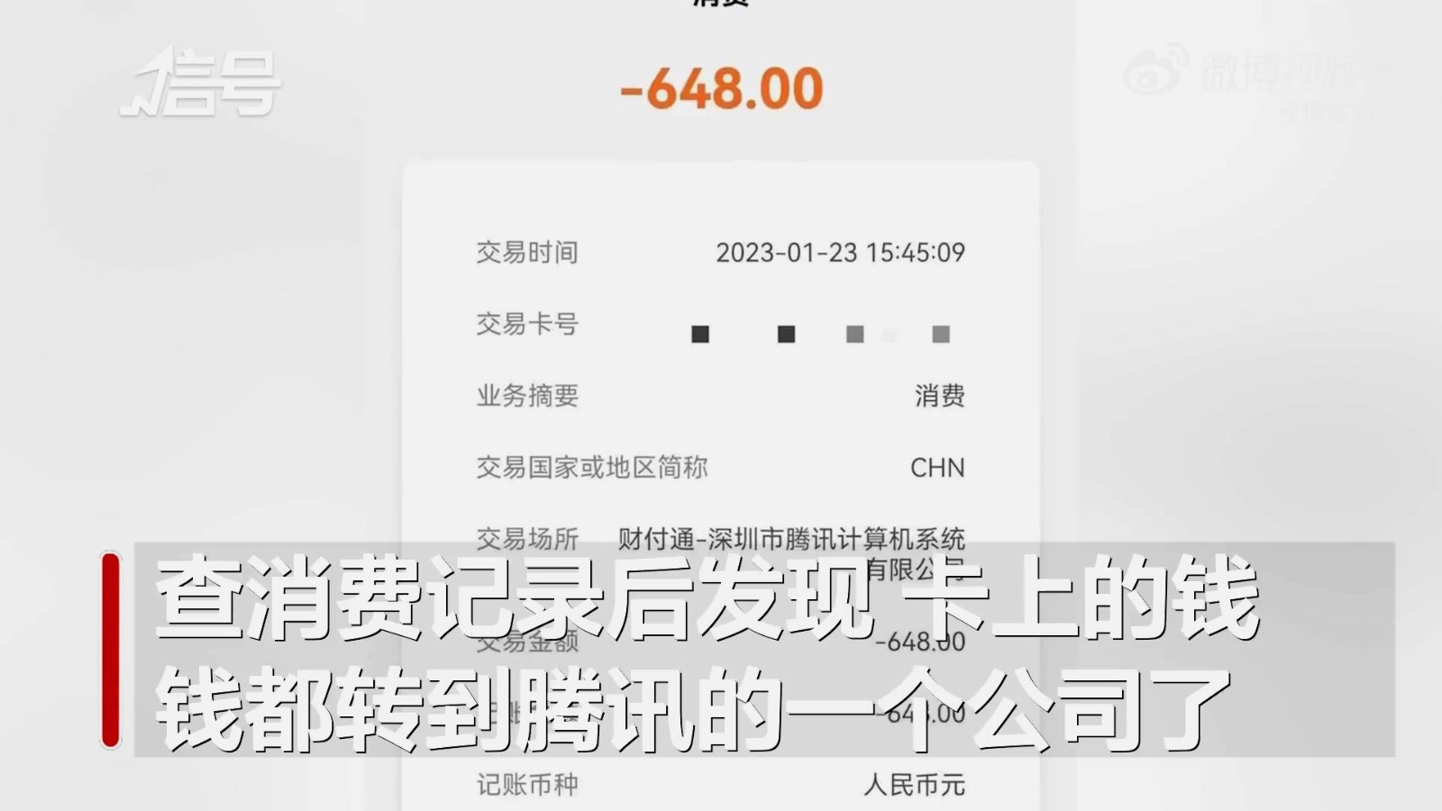 少年为网游充值4万家长投诉平台监控不力