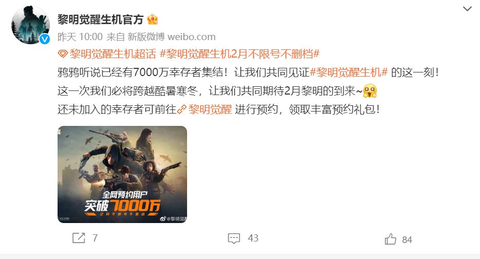 开放世界手游《黎明觉醒：生机》本月开放无限号码无删除测试