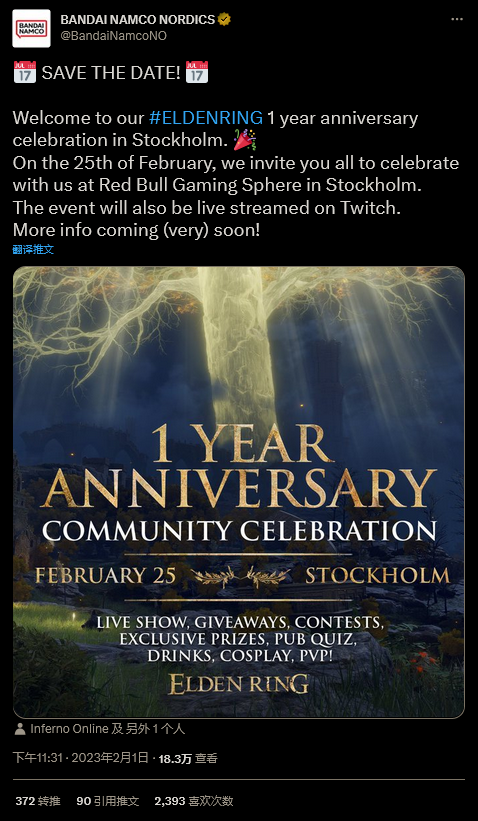 我的DLC呢？万代2月举办《艾尔登法环》周年纪念活动