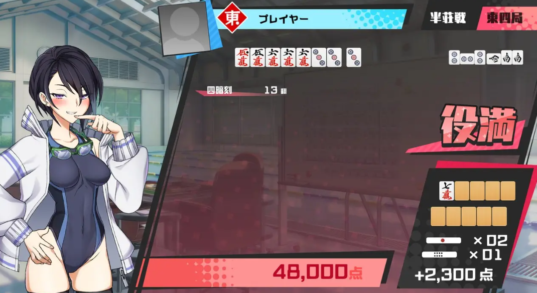 PS4美少女麻将游戏《Two Jong Sell》折扣