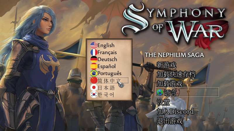 备受好评的沟槽游戏《战争交响曲：尼菲林传奇》1.04版在线添加简中支持