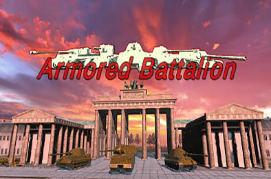 装甲营 / Armored Battalion