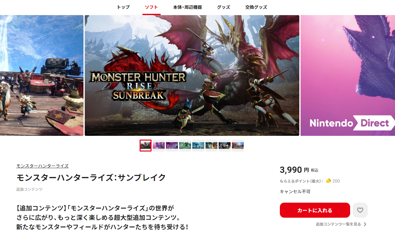 《怪物猎人 崛起》曙光DLC日服eShop降价