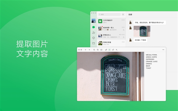 微信3.7.0版终于支持图像文字提取