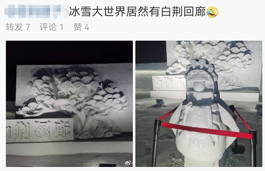 《白荆回廊》第24届哈尔滨冰雪大世界亮相