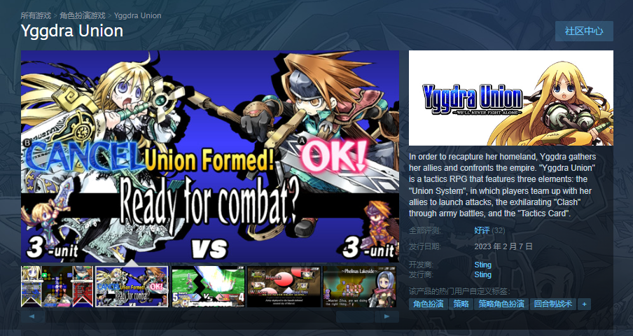 经典游戏《公主联盟》目前正在Steam上发售