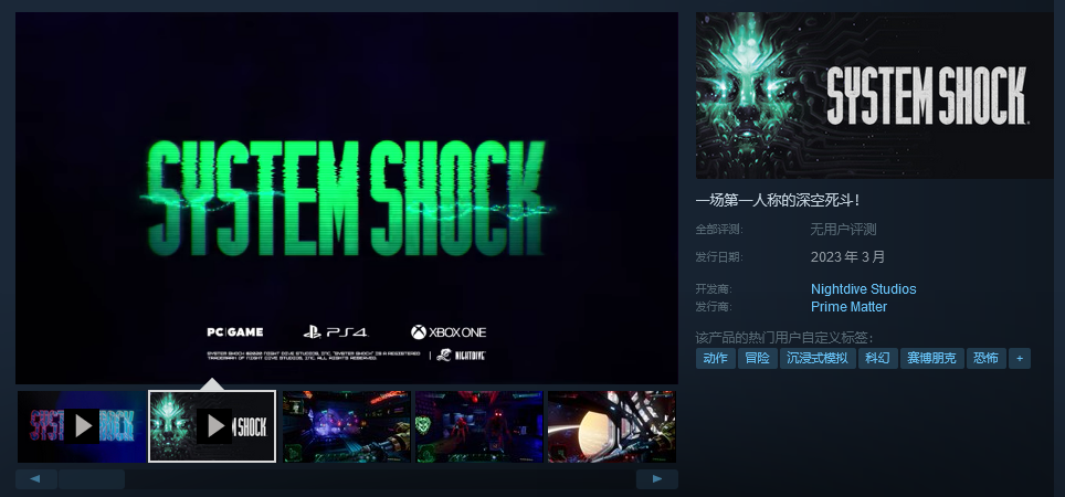 《网络奇兵：重制版》演示Demo在线3月发售