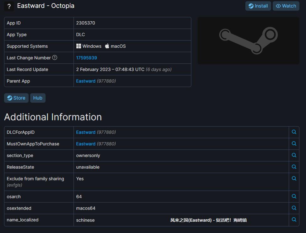 《风来之国》新的DLC泄露，或者在任天堂面试会上发表