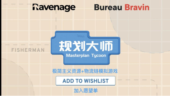 简单扼要！极简主义物流游戏《规划大师》预定发售，首周9折