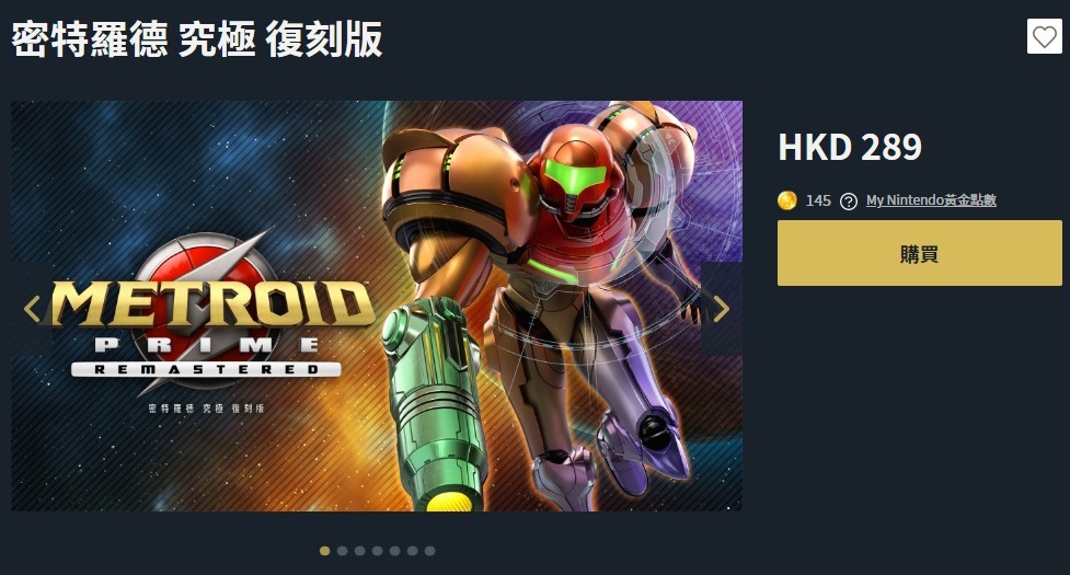 登录《银河战士Prime：重置版》switch支持中文