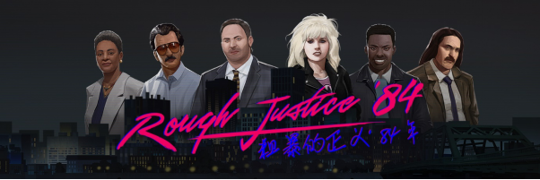 喷上发胶，牛仔穿上，《粗暴的正义’84年》回到每个人都很喜欢的80年代！