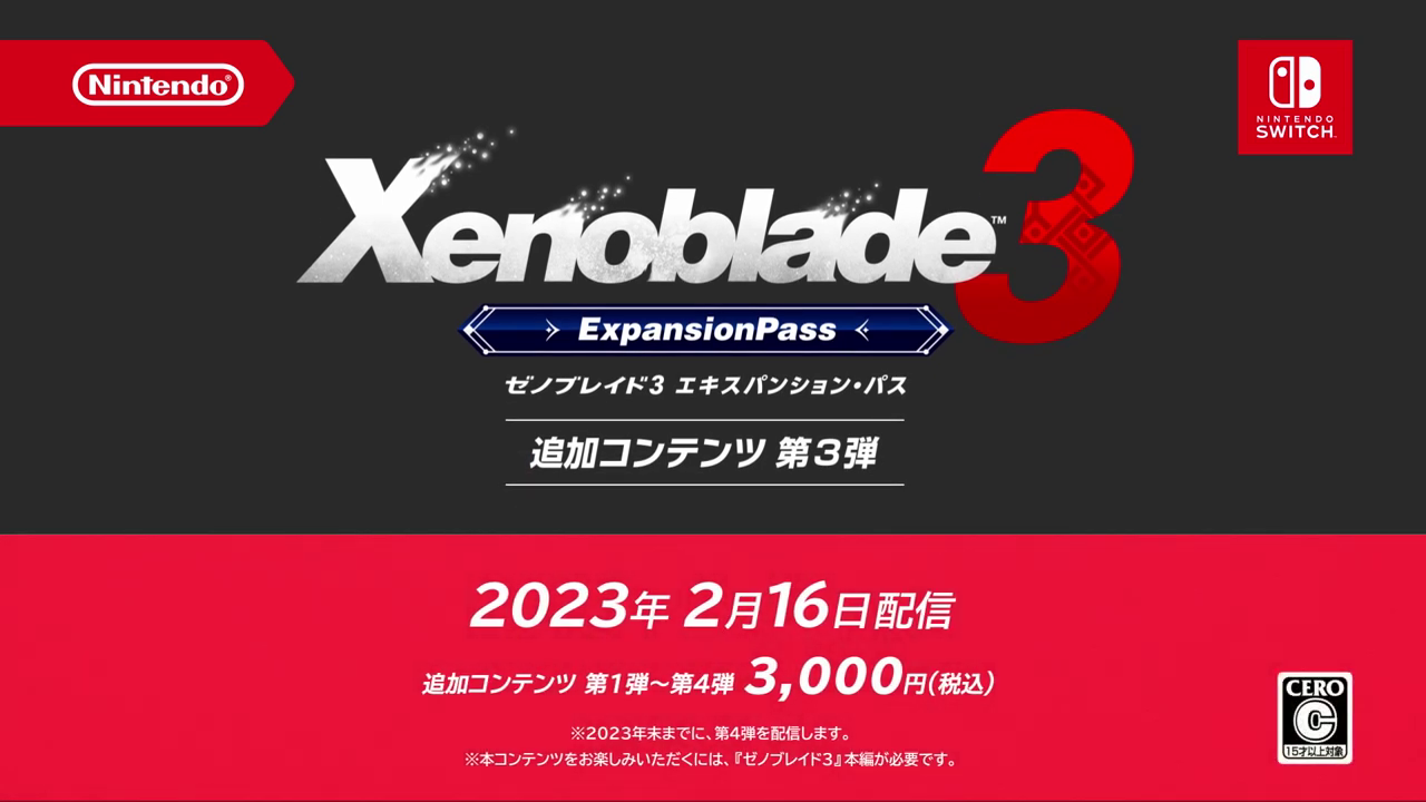 《异度神剑3》第三弹扩展路径2月16日发售