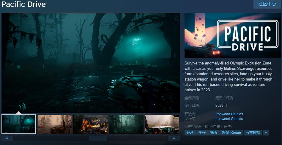 生存游戏《Pacific Drive》Steam页面支持简体中文