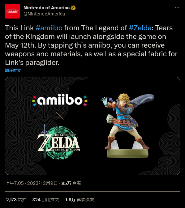 《塞尔达：王国之泪》amiibo游戏内奖金正式公布