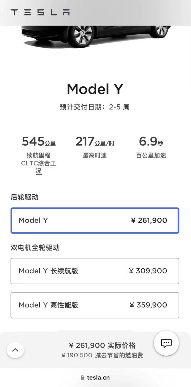 特斯拉涨价2000元！ModelY售价上涨到26.19万元