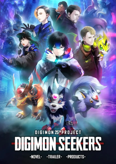 《数码宝贝》25周年新策划启动小说影视产品三大项目