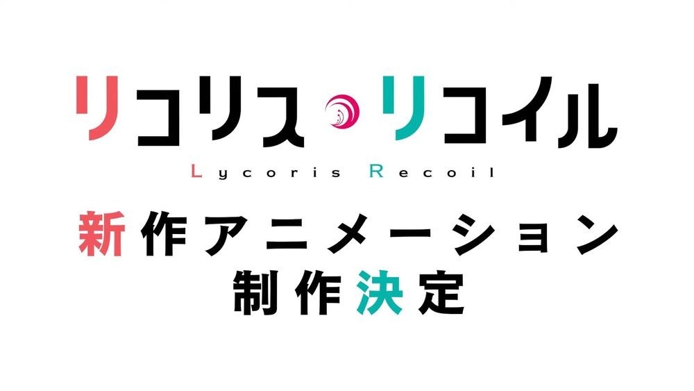 《Lycoris Recoil 莉可丽丝》新作动画发表