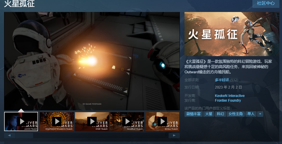 缺点明显是飞到月球上去继续《火星孤征》Steam好评率不及前作