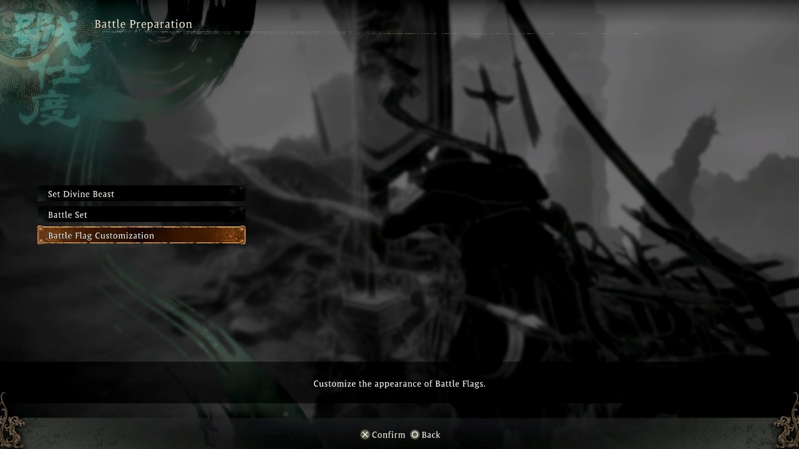 《卧龙：苍天陨落》标志定制界面截图看着很帅