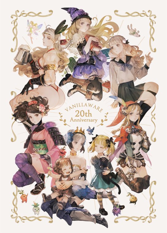 香草公司20周年纪念展开幕纪念照片公开