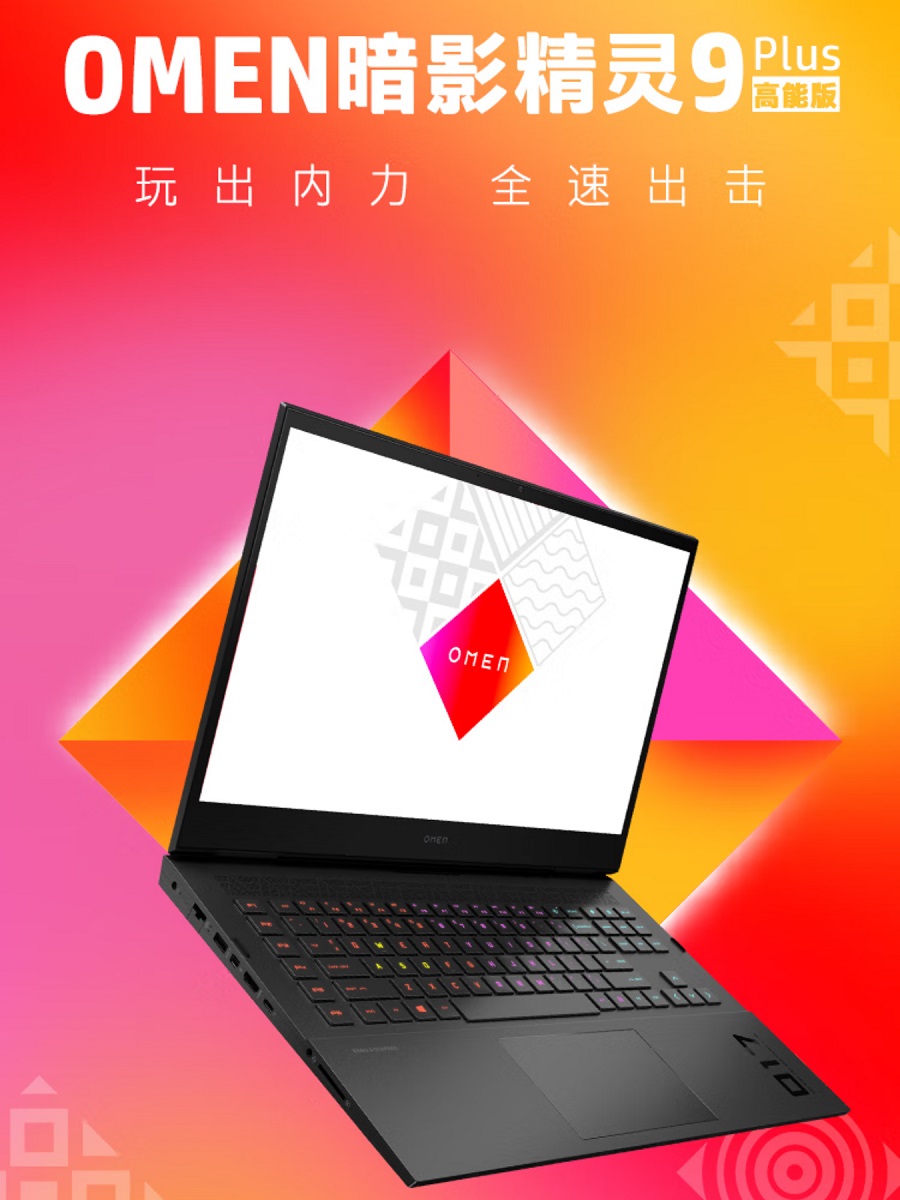 暗影精灵9Plus高能版预售coreI7RTX407010999元
