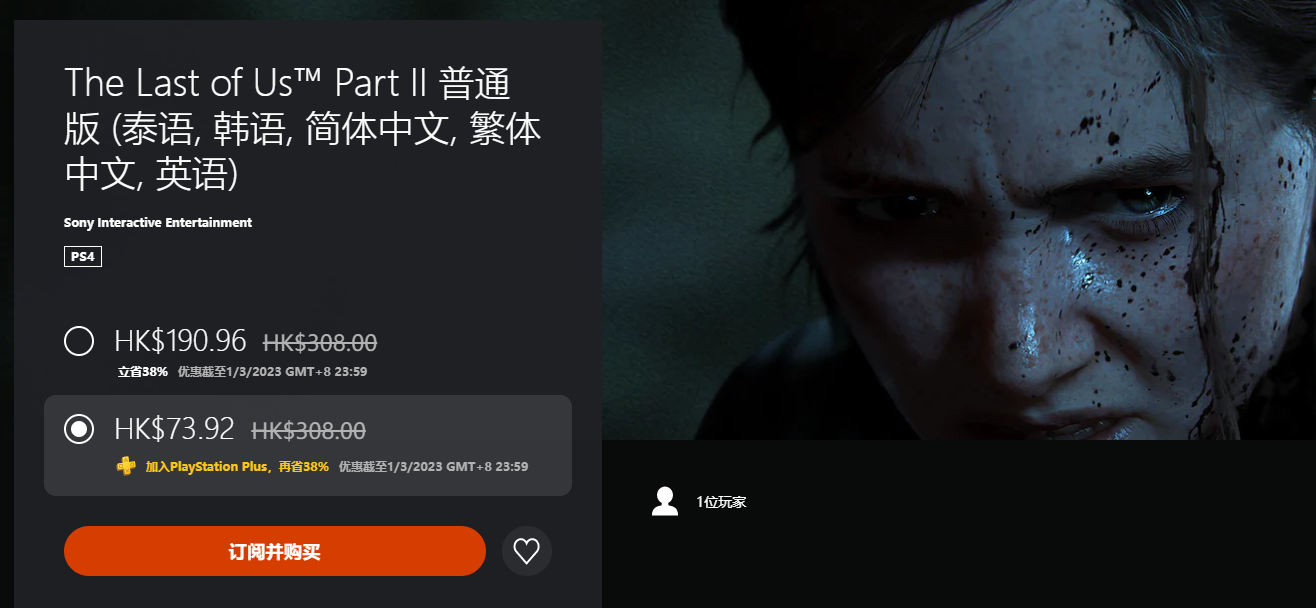 港服PS商城开启双倍优惠活动多款游戏迎来优惠