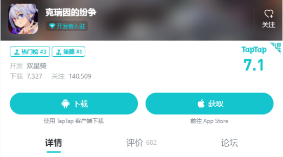 《克瑞因的纷争》AndroidIOs今天上线，免费下载即可玩
