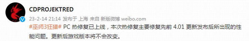 《巫师3》PC版热修复程序在线解决了4.01版的性能问题