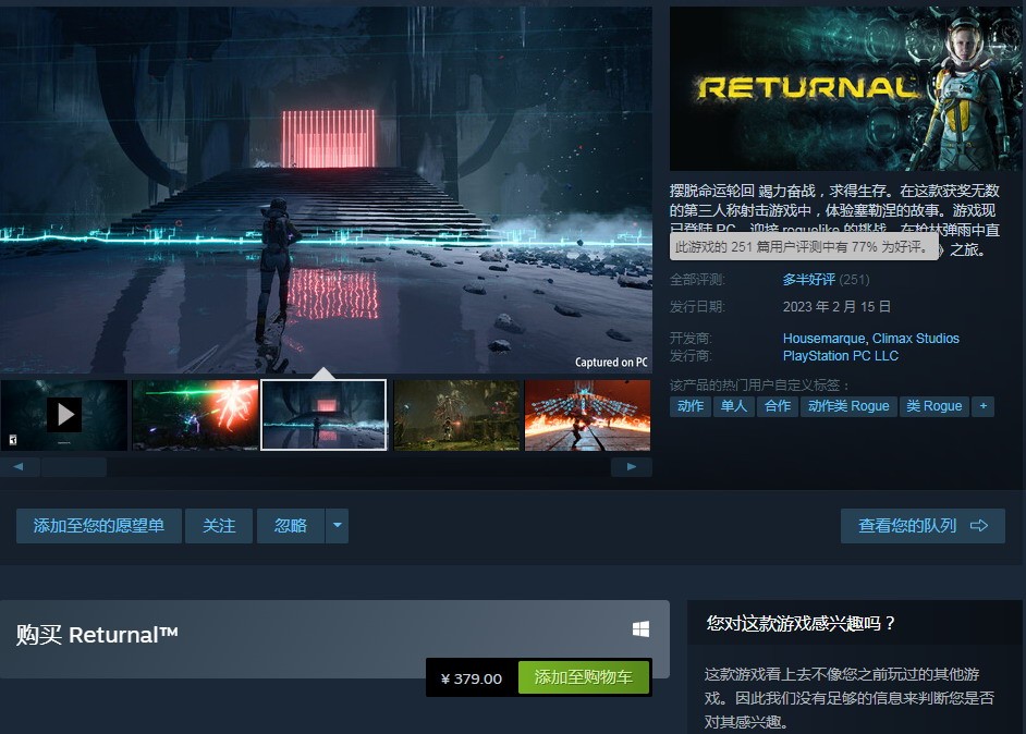 《死亡回归》steam上发售的游戏大部分受到好评