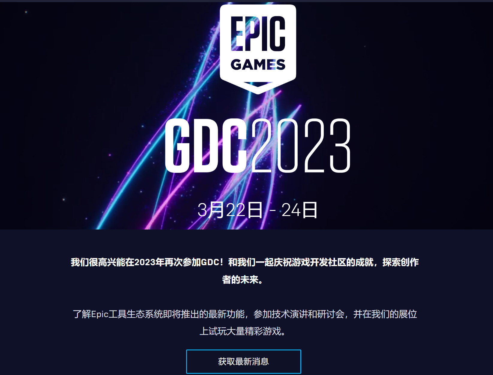 幻想5引擎发布会将于3月举办Epic和第三方展示新项目