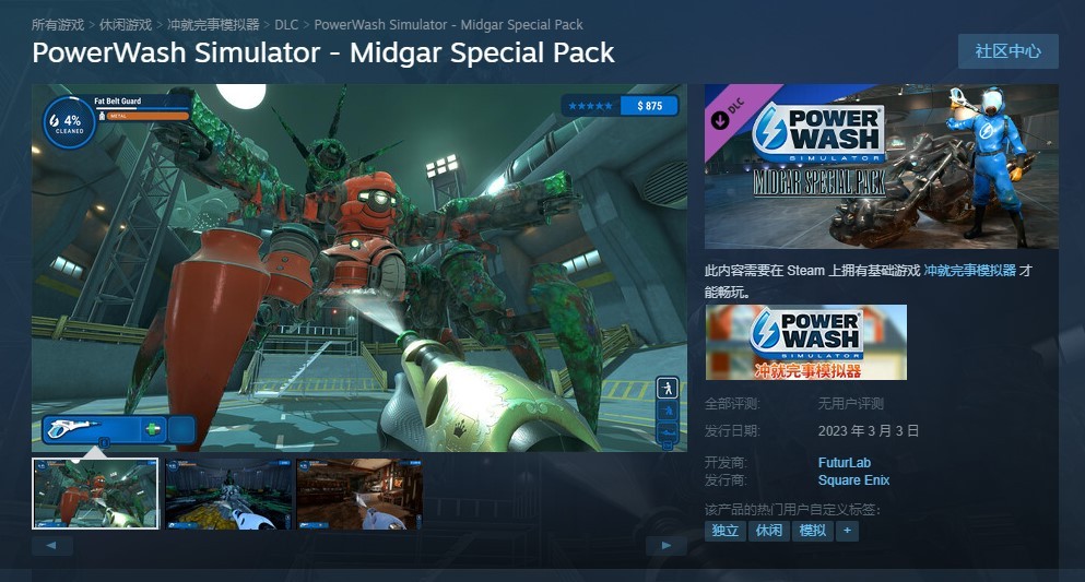 《冲就完事模拟赛》联动最终幻想7免费DLC3月3日全平台在线