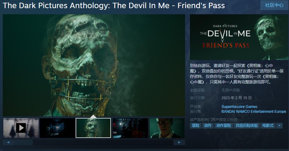 加倍恐惧《黑相集：心中魔》朋友路径在线