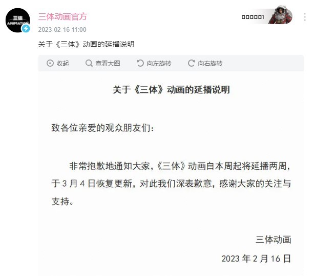 这是计划的一部分吗？《三体》动画宣布延长播出两周