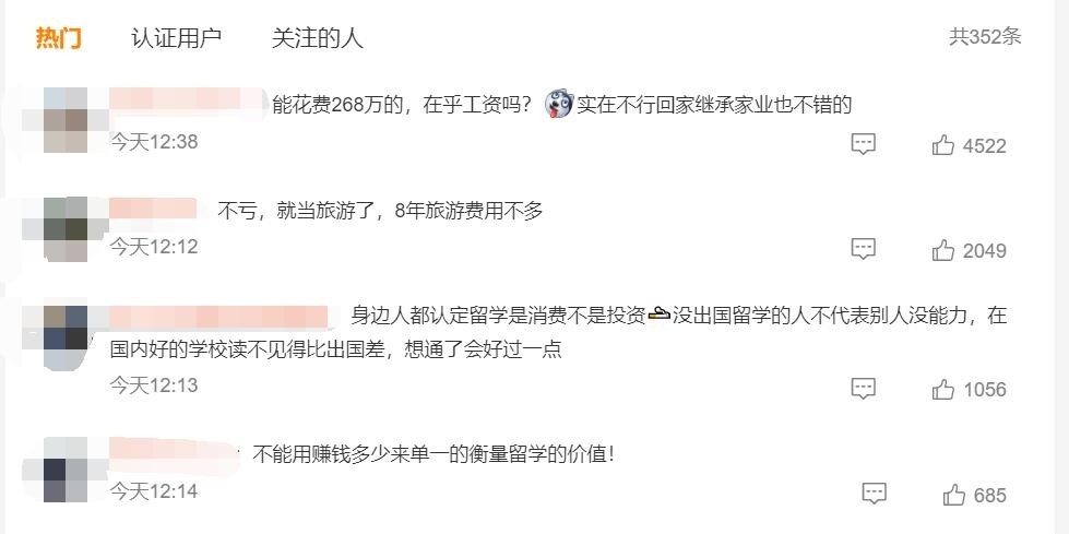女生留学8年268万:回国月薪1万2千4年没有上升
