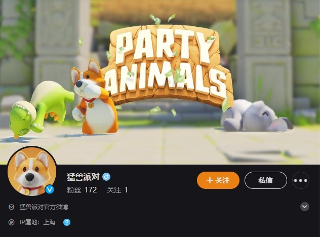 《动物派对》官方怀疑开设新的微博账号:“猛兽派对”