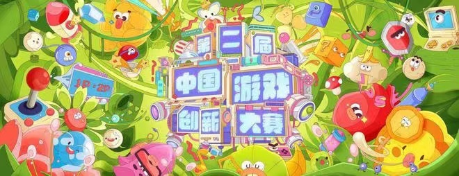 第二届中国游戏创新大赛获奖名单揭晓《原神》和《永劫无间》最佳创新洋奖获奖