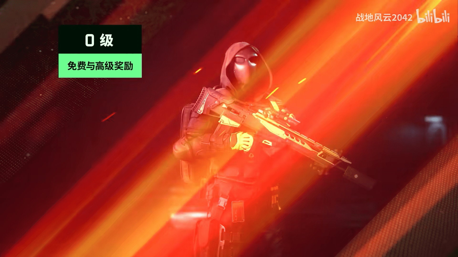 《战地2042》第四季的传球预告了很多新装备的出现