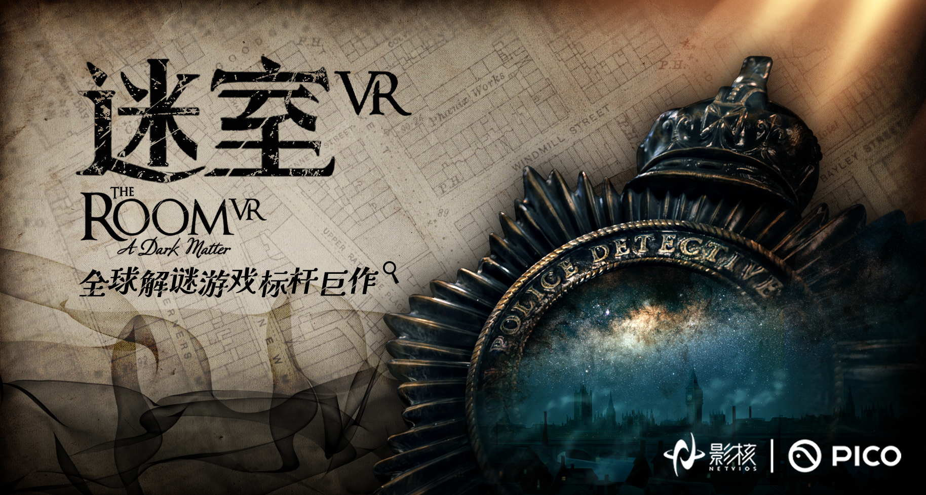 世界解谜游戏标杆大作《迷室VR》今日上线！