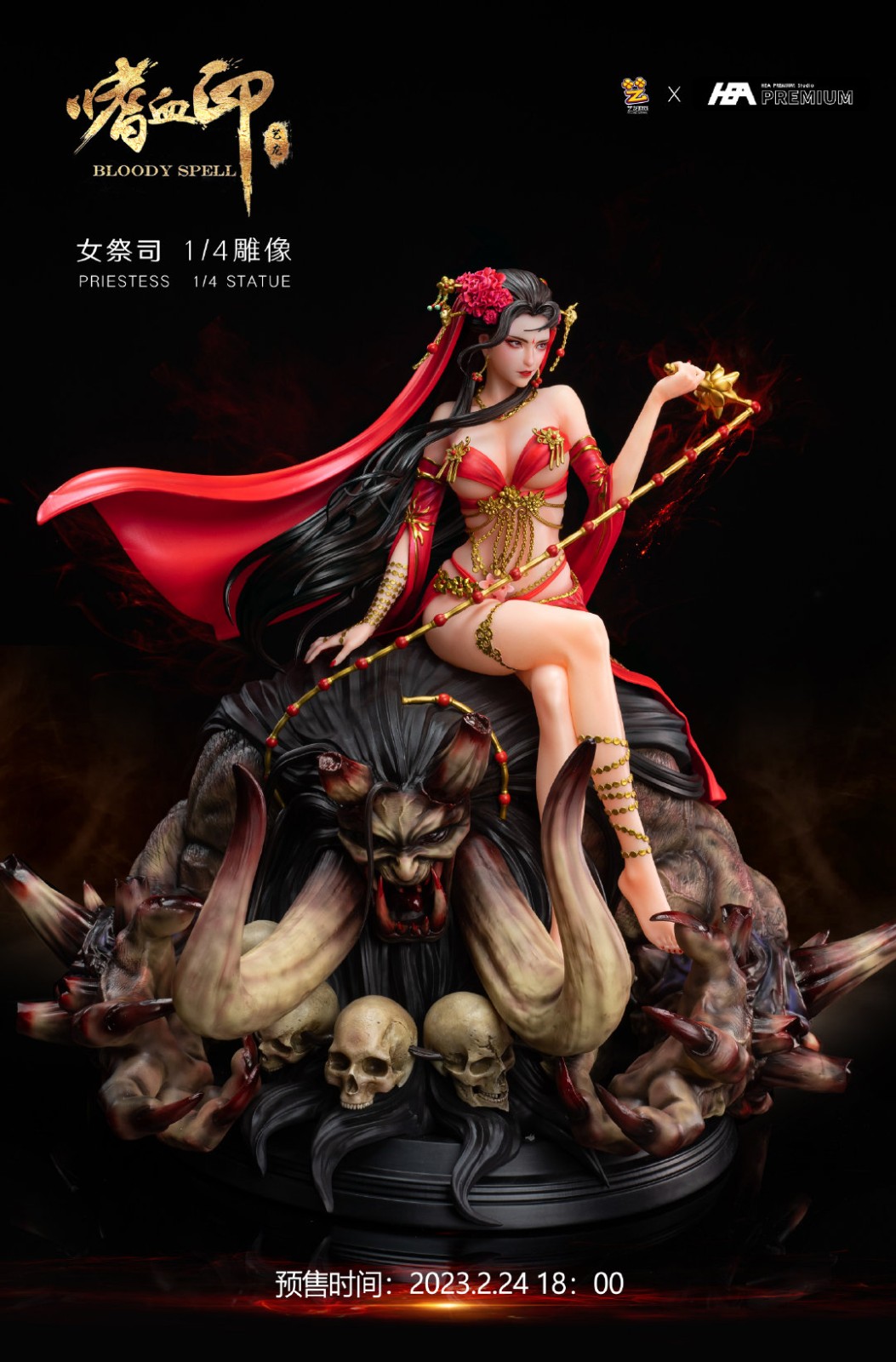 《嗜血印》1/4女祭司比例的雕像性感热辣