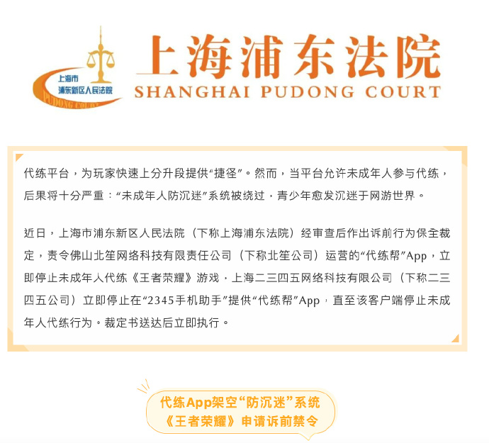 练习APP架空未成年人中毒防范系统腾讯起诉，赔偿金98万5000美元