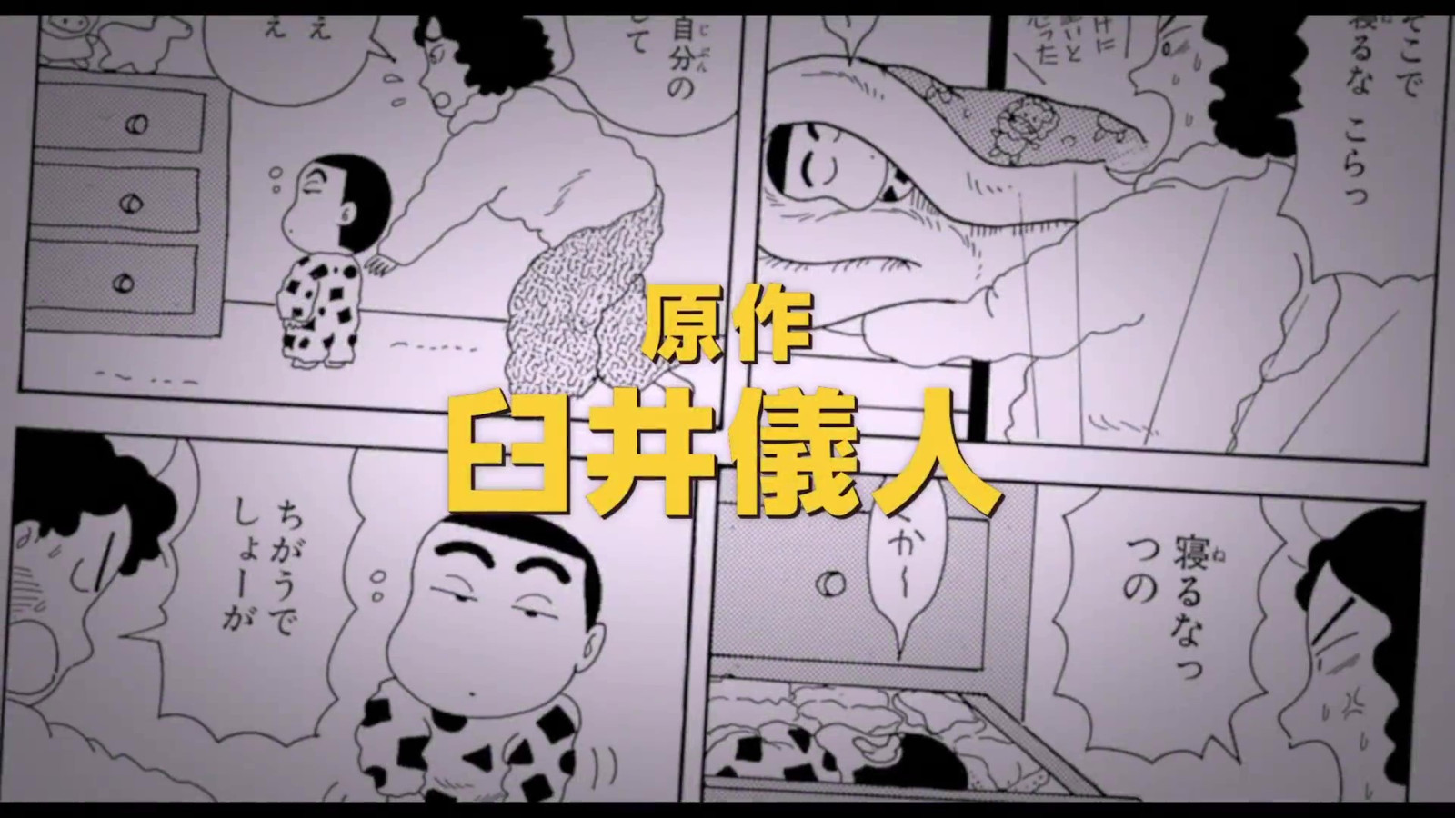 《新次元！蜡笔小新 超能力大决战~飞吧手卷寿司~》月4日发布预告