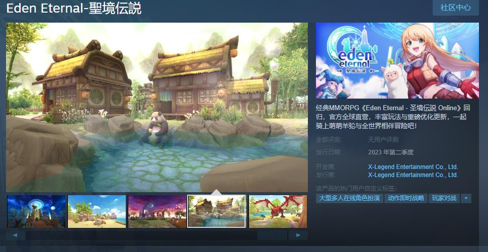 经典MMO《圣境传说》回归注册Steam第2季在线