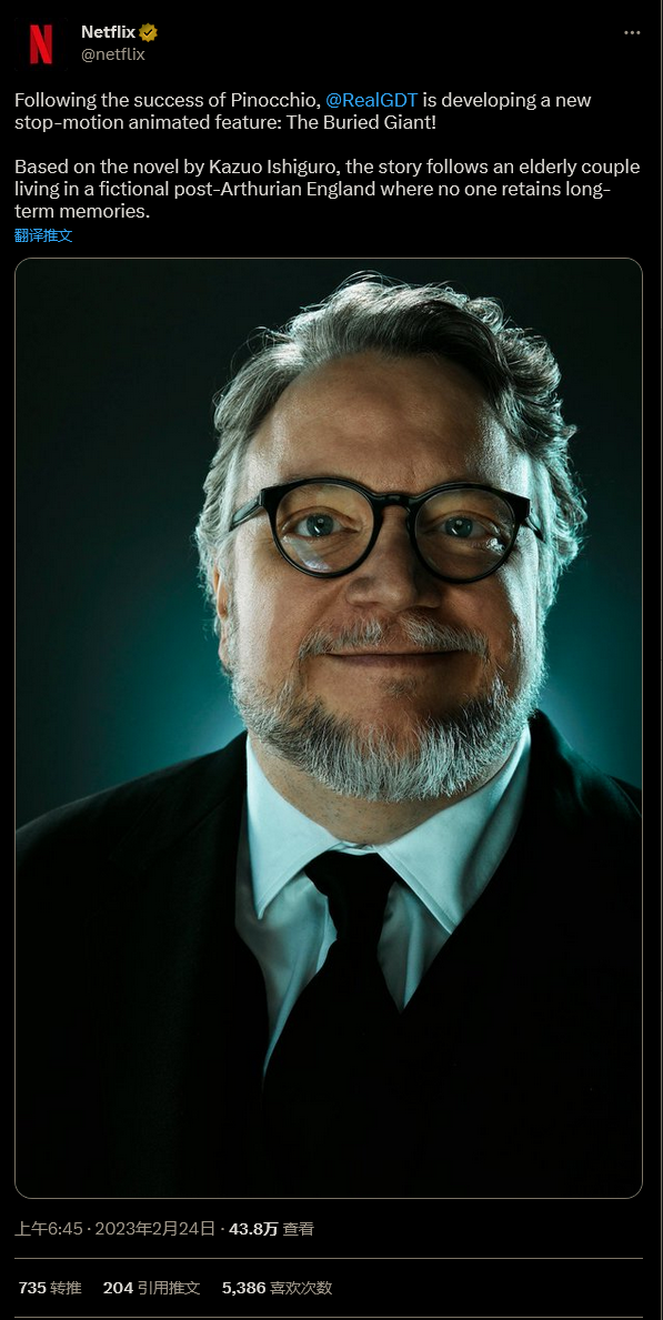 吉尔摩德尔特罗网飞行新定格动画电影《被掩埋的巨人》