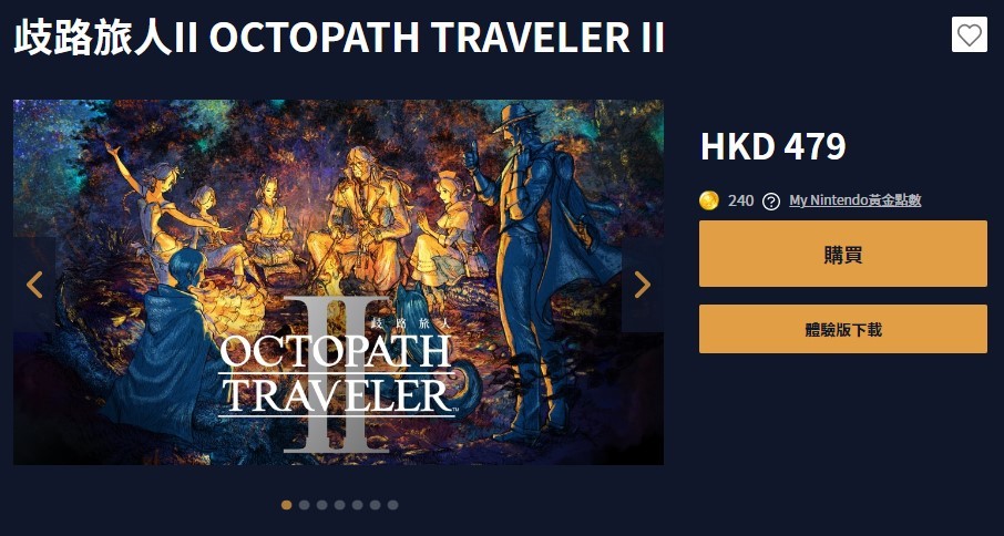 正式登录《歧路旅人2》switch和PlayStationSteam版明天解锁