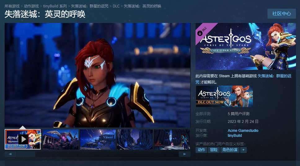 《失落迷城》“英灵的召唤”DLC发售国区定价45元