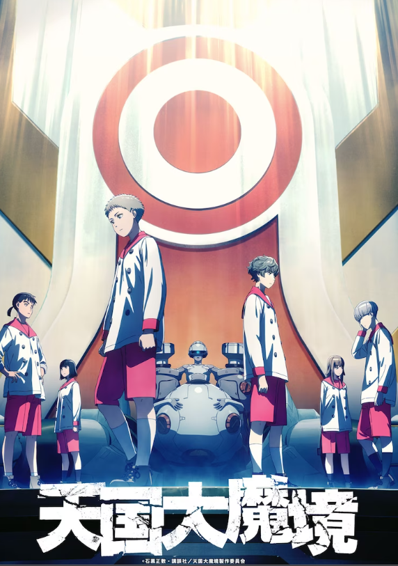 《天国大魔境》动漫新PV上映档期4月1日开始